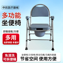 坐厕椅残疾人孕妇坐便器折叠成人老人坐便椅大便马桶凳椅移动便椅