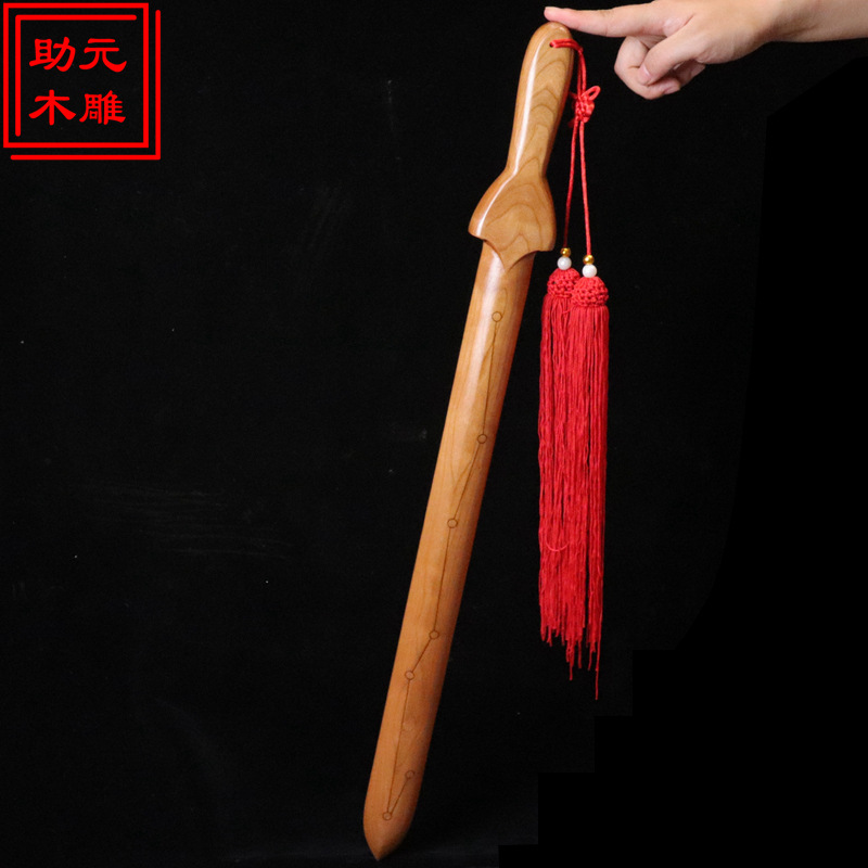 桃木剑整木一体道士剑木雕北斗七星剑八卦剑晨练无漆法器道士剑-阿里巴巴