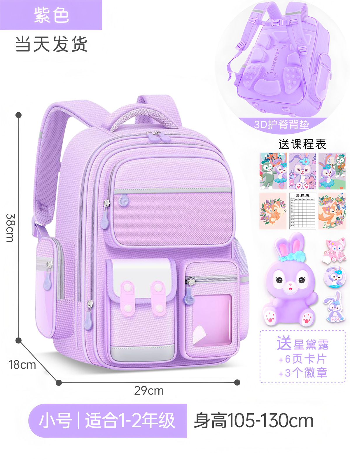 2025 nuevo estilo escuela primaria primer grado cuatro niñas mochilas escolares de tres a seis niñas niños niñas ligeras niñas mochila