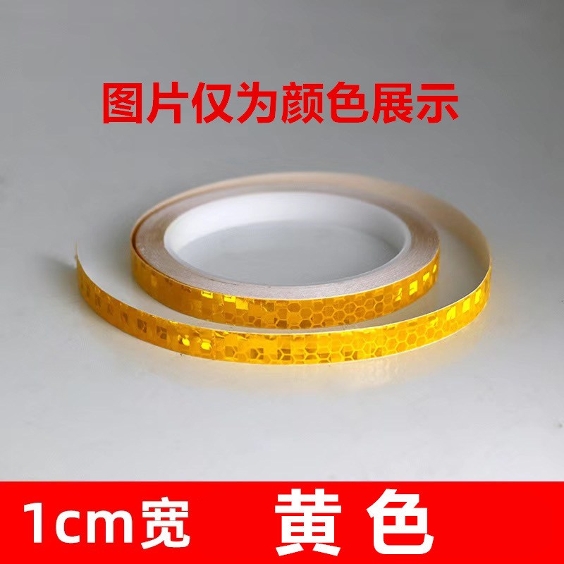 Body sticker – 超饰霞 1/2/2.5cm Night - width-1cm-yellow-shiny-star-super-glue-length-5-meters