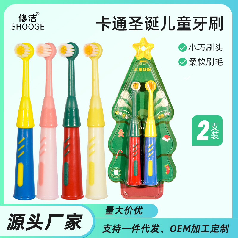 Xiujie Children's Soft Hair Toothbrush 3-12 Years Old Baby's Toothbrush Cartoon Christmas Tree Fat Handle Toothbrush Household Supermarket