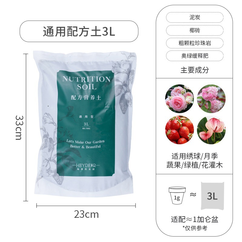 [1갤런 화분에 적합한 시험 팩] 범용 3L(정가 11.8위안)
