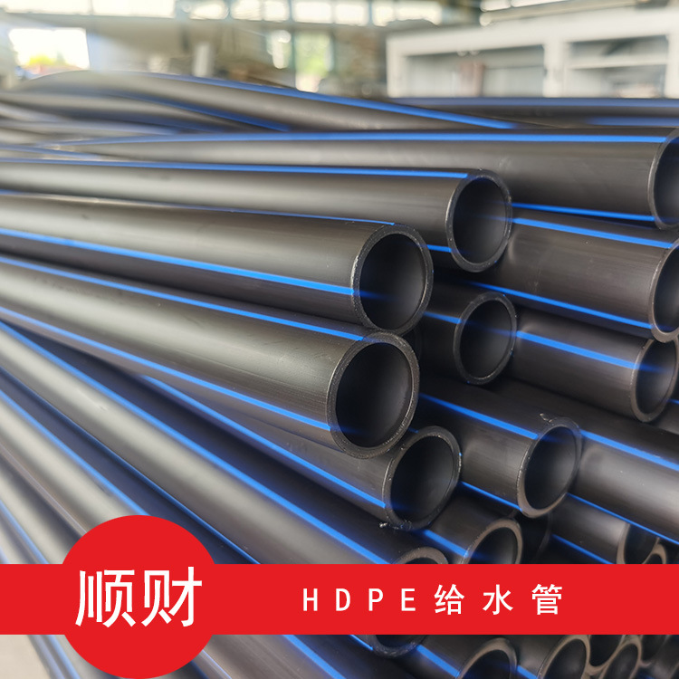 浇水管道 厂家货源PE给水管 黑色HDPE给水管 40pe水管 规格齐全