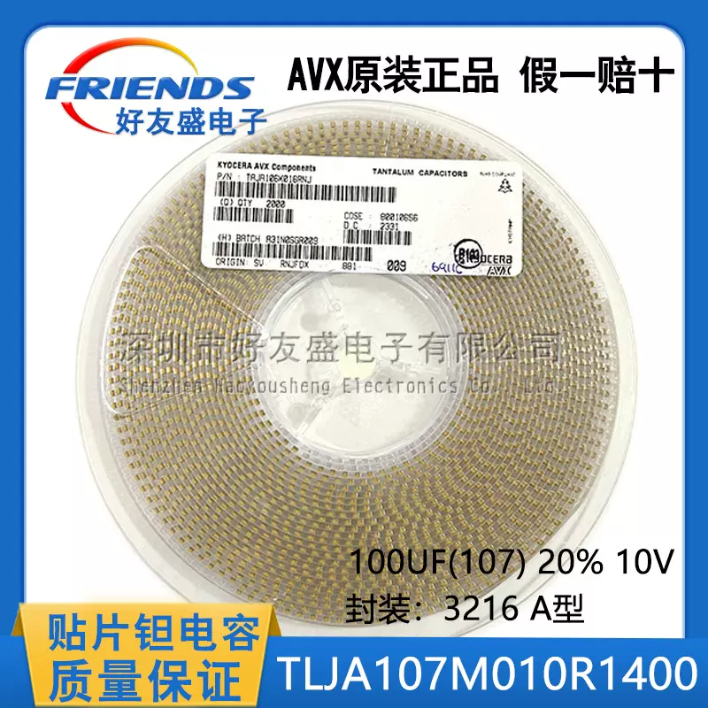 AVX原装贴片钽电容TLJA107M010R1400 3216 A型 100UF 20% 10V