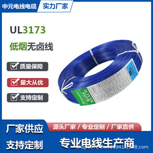 ����UL3173��Ӿ��͟��o�u����ܛ늾�XLPE��a�~�͸ߜ�600V��Ӿ�