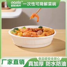 工厂批发甘蔗浆一次性环保餐具3500ml菱形菜碗可降解可堆肥纸浆