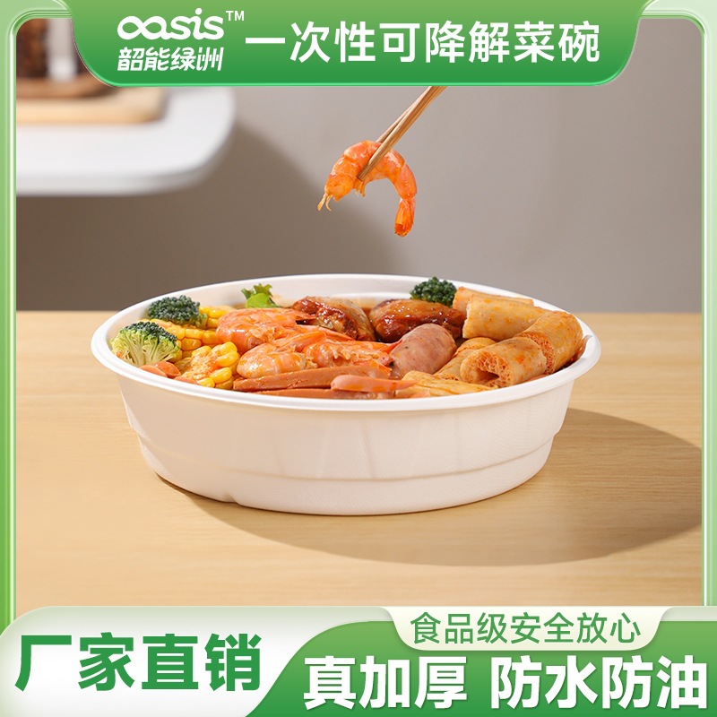 Fábrica al por mayor de la caña de azúcar desechable protección del medio ambiente vajilla 3500ml en forma de diamante tazón de verduras pulpa compostable degradable