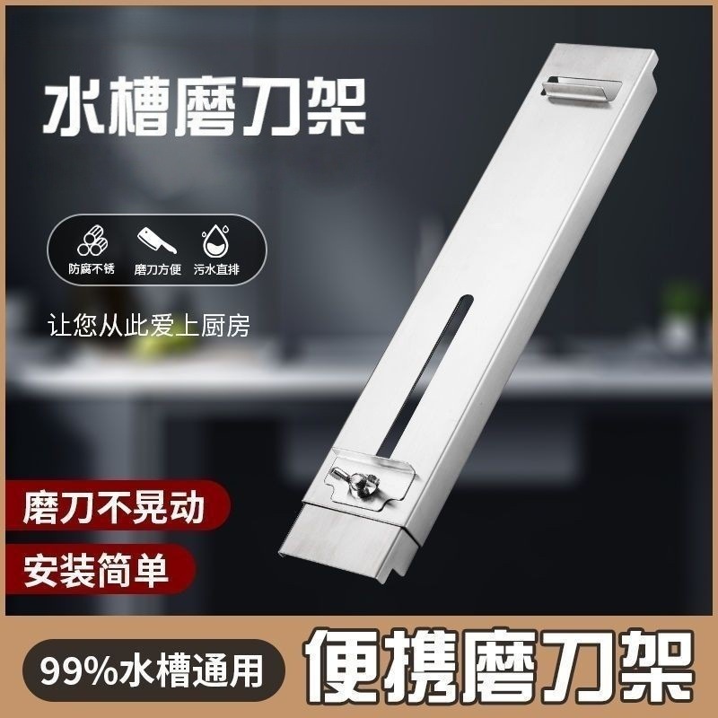 磨刀架家用磨刀器可调节不锈钢水槽固定防滑磨刀石支架磨刀神器|undefined