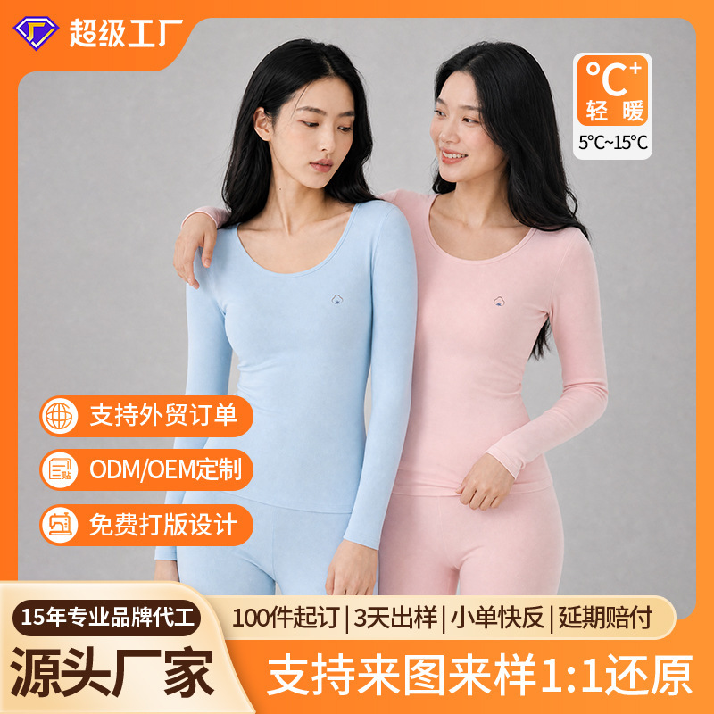 Super factory custom-made soft 40S combed cotton thermostatic 10A antibacterial home women's light and warm thermal set Super factory custom-made soft 40S combed cotton thermostatic 10A antibacterial home women's light and warm thermal set