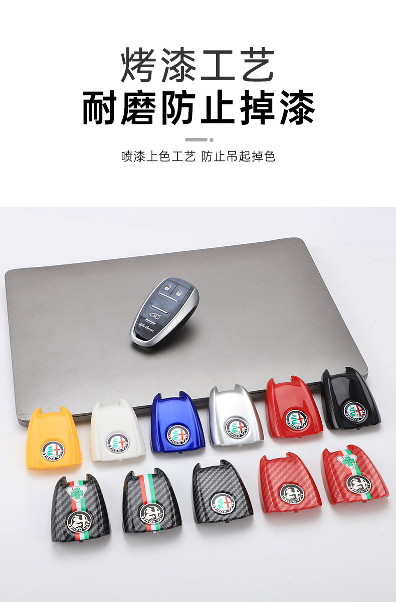 Suitable for Alfa Romeo Giulia Modified Original Car Key Rear Shell Stelvio Carbon Fiber Pattern Key Decoration
