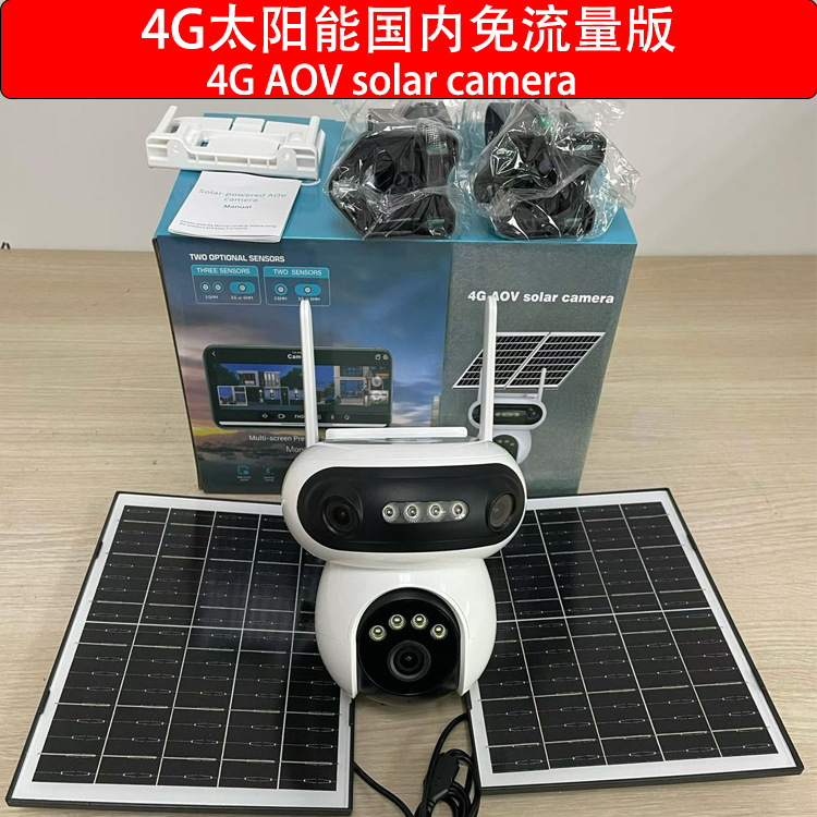 4G AOV cámara solar europea tres ojos AOV4G cámara solar doméstica sin flujo de vídeo