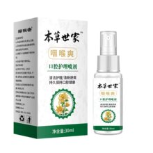 本草世家咽喉爽喷剂  厂家供应蜂胶咽喉舒喷剂30ml口腔一件代发