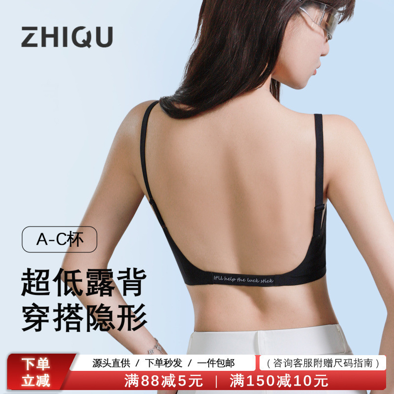 Authentic Zhiqu U-Shaped Backless Bra for Women with Small Busts, Popular Cross-Back Thin Summer Integrated Bra Authentic Zhiqu U-Shaped Backless Bra for Women with Small Busts, Popular Cross-Back Thin Summer Integrated Bra