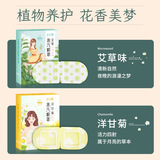 妙艾堂 Повязка для глаз, одноразовый компресс, 10 штук