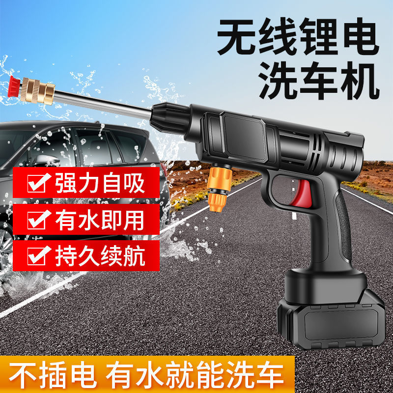 SNJUE pistola de agua de lavado de coches inalámbrico de alta presión recargable de mano pistola de agua eléctrica pistola de agua del coche Traje de lavado de coches máquina