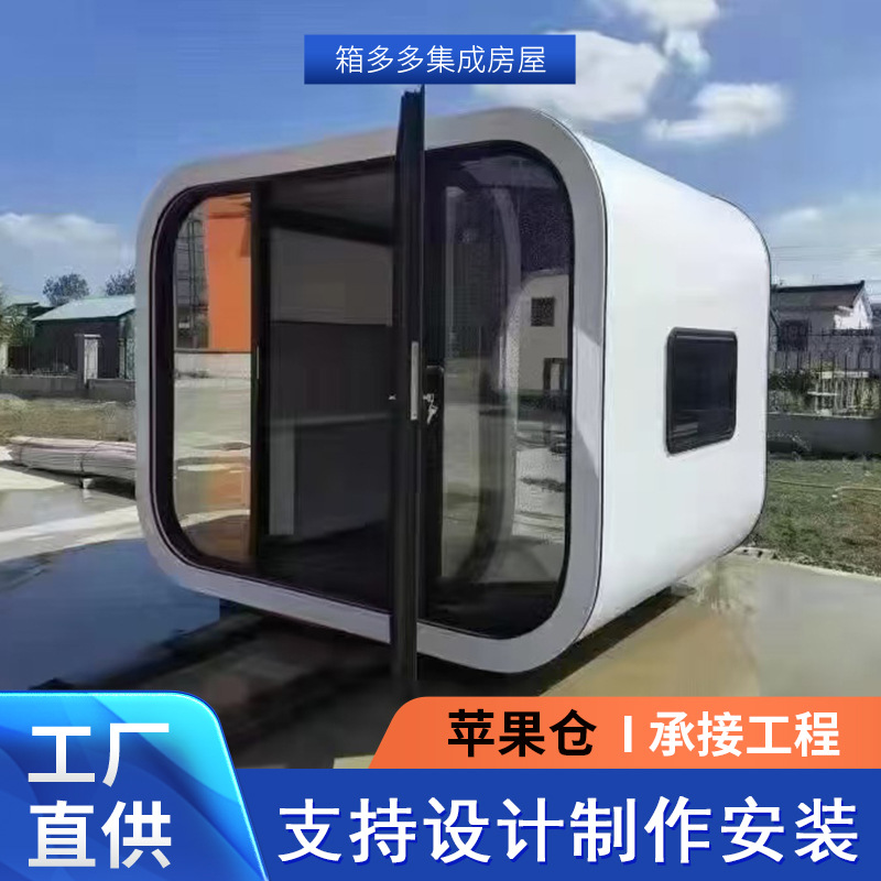 Cabina de Apple móvil al aire libre Casa de familia móvil Lugar escénico Resort Hotel Residente Apple Cang Oficina Baño