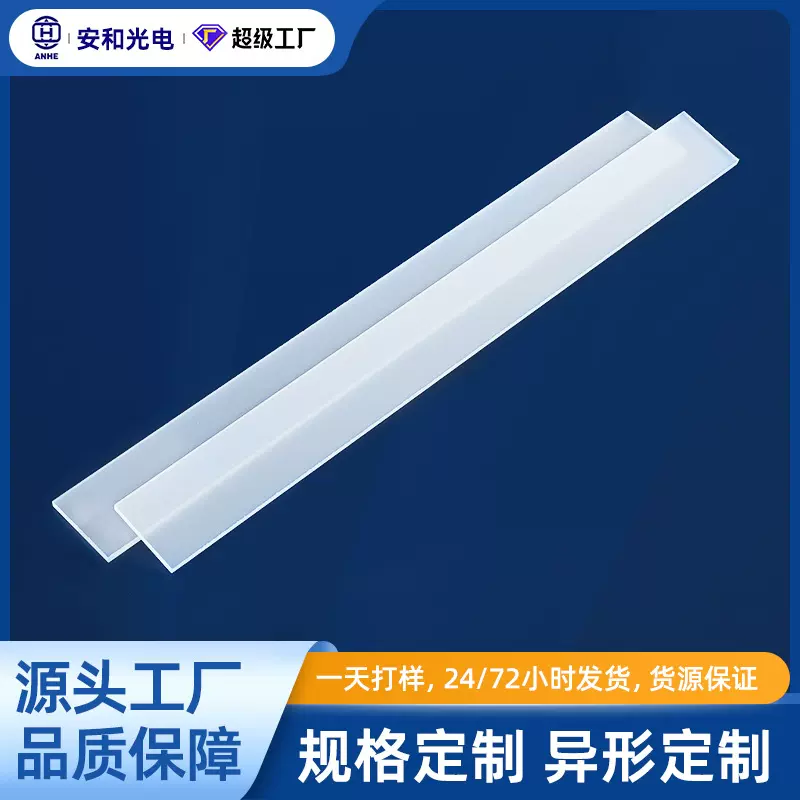 厂家直供免丝印导光板小夜灯衣柜灯橱柜灯感应灯专用PS可裁剪面板