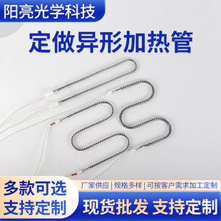 Carbon Fiber Heating Tube M-Type Heating Tube Wholesale Special-Shaped Heating Tube Heating Lamp Quartz Glass Heating Tube