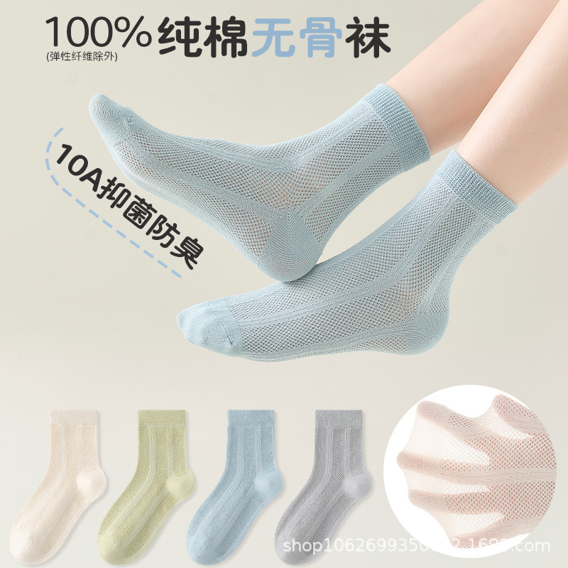 Children's Socks Summer Pure Cotton Thin Boys Antibacterial and Deodorant Baby Boy Students Medium Tube Socks Pure Cotton Children's Socks Summer Pure Cotton Thin Boys Antibacterial and Deodorant Baby Boy Students Medium Tube Socks Pure Cotton