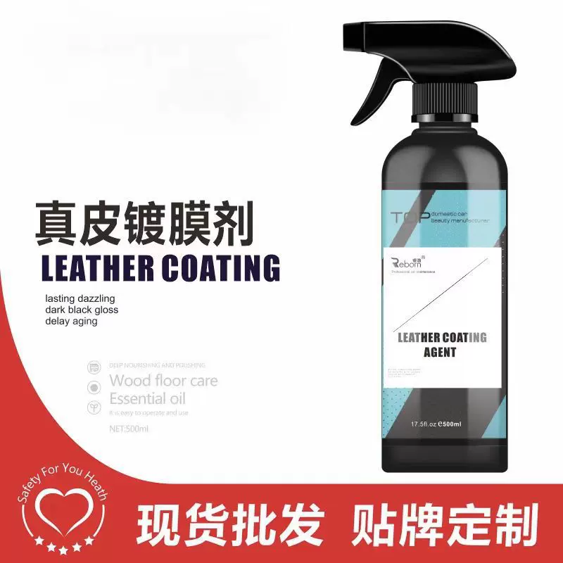 汽车内饰清洗剂汽车皮革座椅仪表台养护剂皮革保养上光内饰翻新剂