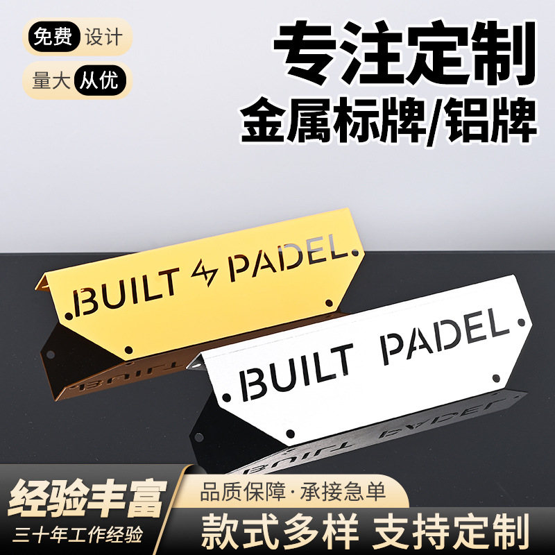对折金属标牌定制L型不锈钢镂空铭牌防腐蚀门牌机械设备提示牌