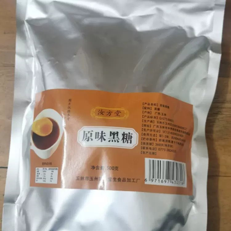 广西黑糖手工红糖块柴火甘蔗红糖土红糖厂家直销批发袋装500克