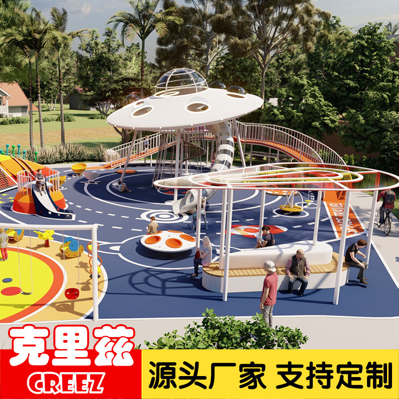 户外小区飞碟滑梯游戏游乐设施发光无动力不锈钢太空主题乐园定制|undefined