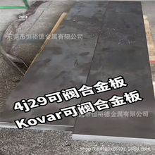 ��܊��4J29�ɷ��Ͻ��Ni29Co17�o�p��Vacon10��A��Kovar��܈�펧