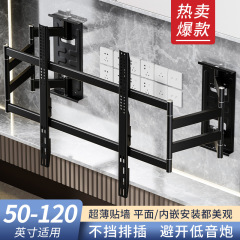 嵌入式超薄电视伸缩挂架支架高度可调避开插座7585寸不挡音响通用