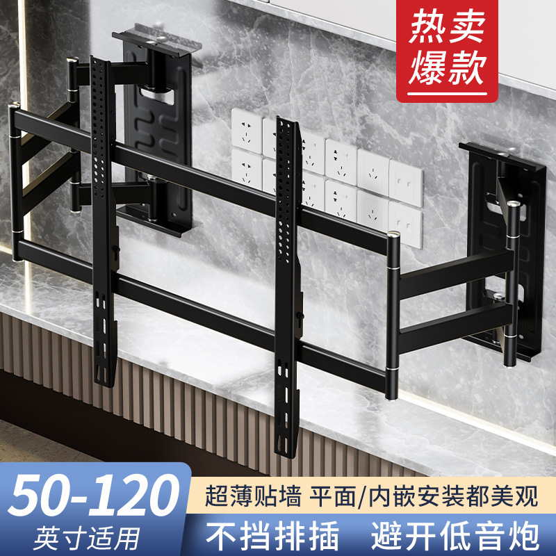嵌入式超薄电视伸缩挂架支架高度可调避开插座7585寸不挡音响通用|undefined