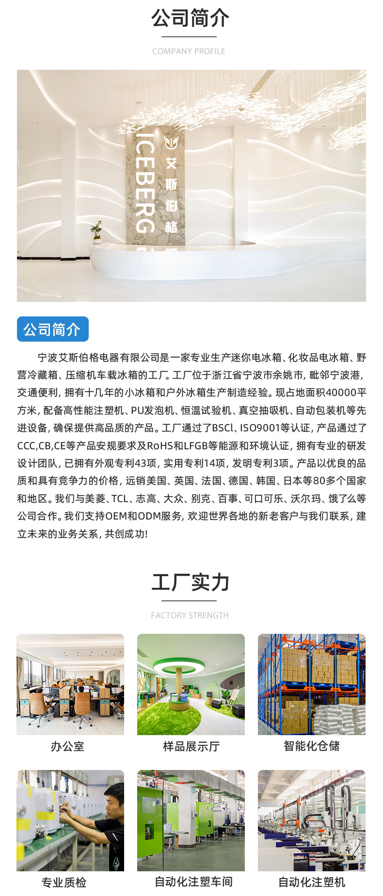 详情页-宁波艾斯伯格电器有限公司_1_06.jpg