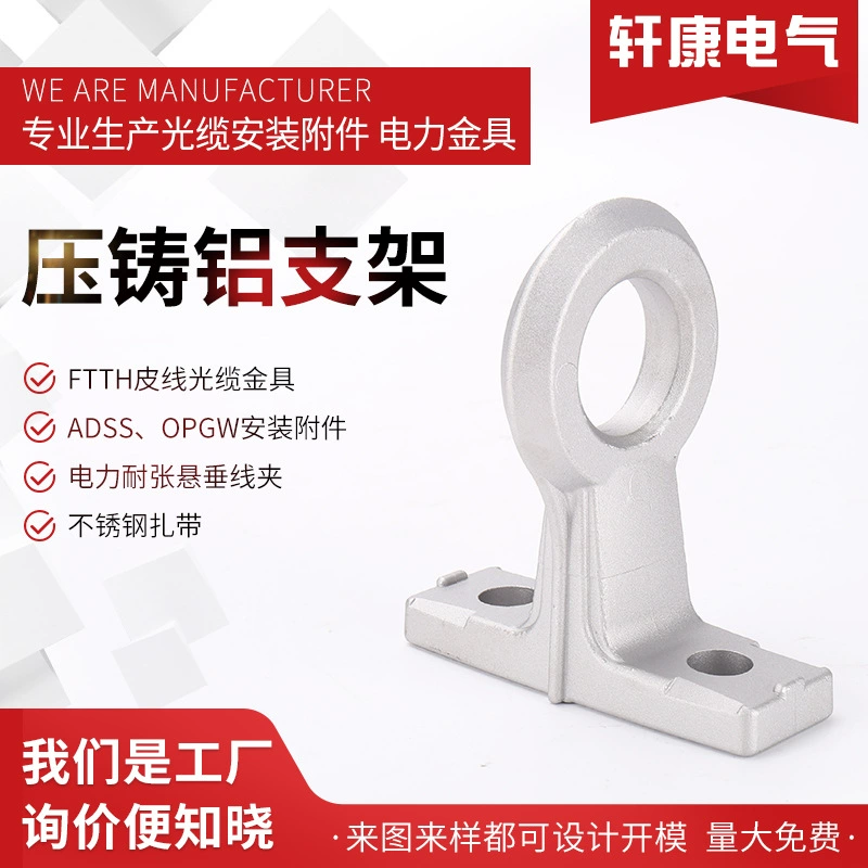 Умереть-литой алюминиевый кронштейн кабель угловой фиксированный кронштейн держатель кабеля анкерный кронштейн подвесной зажим