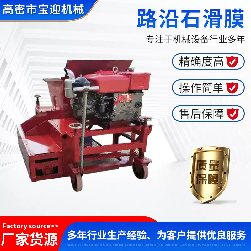 公路路沿石滑模机防撞栏肩石拦水带一次性成型机路沿石滑膜机