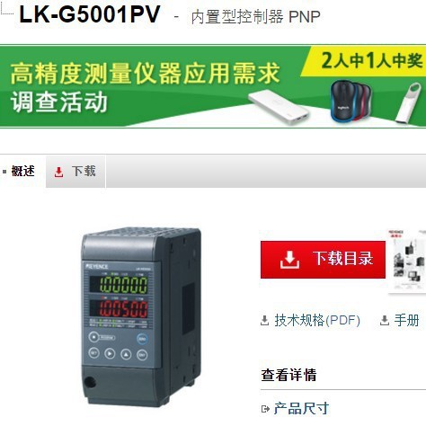 KEYENCE基恩士 激光传感器LK-G5001PV 全新原装正品现货特价 议价