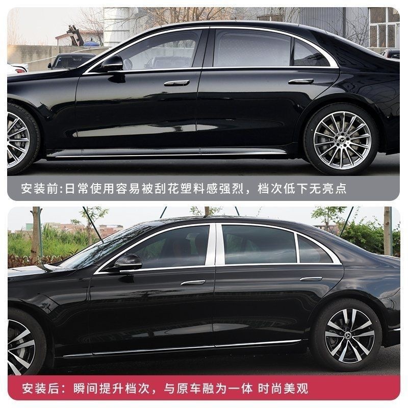 Mercedes S-Class S320/S400/S450 Center Pillar Trim Strips W222/W223 Modified Window Trim Strips Upgrade Others
