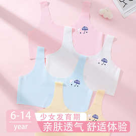 冰丝内衣无痕无钢圈少女发育期中学生薄款大童女童文胸运动小背心