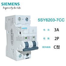 MCBTӿ՚_P ΢ 2P pO C 5SY6203-7CC 3A 6KA