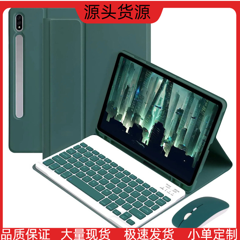 S9plus Bluetooth keyboard for Samsung S7 + Bluetooth keyboard protective cover S8plus12.4 keyboard protective cover