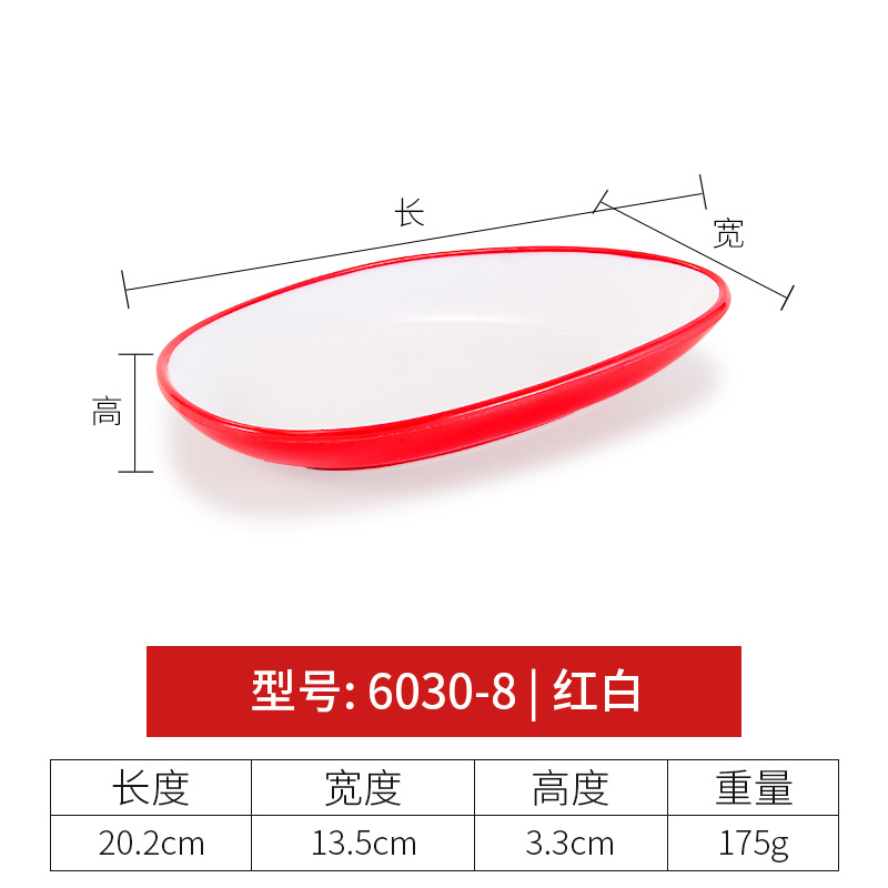 6030-8 빨간색과 흰색