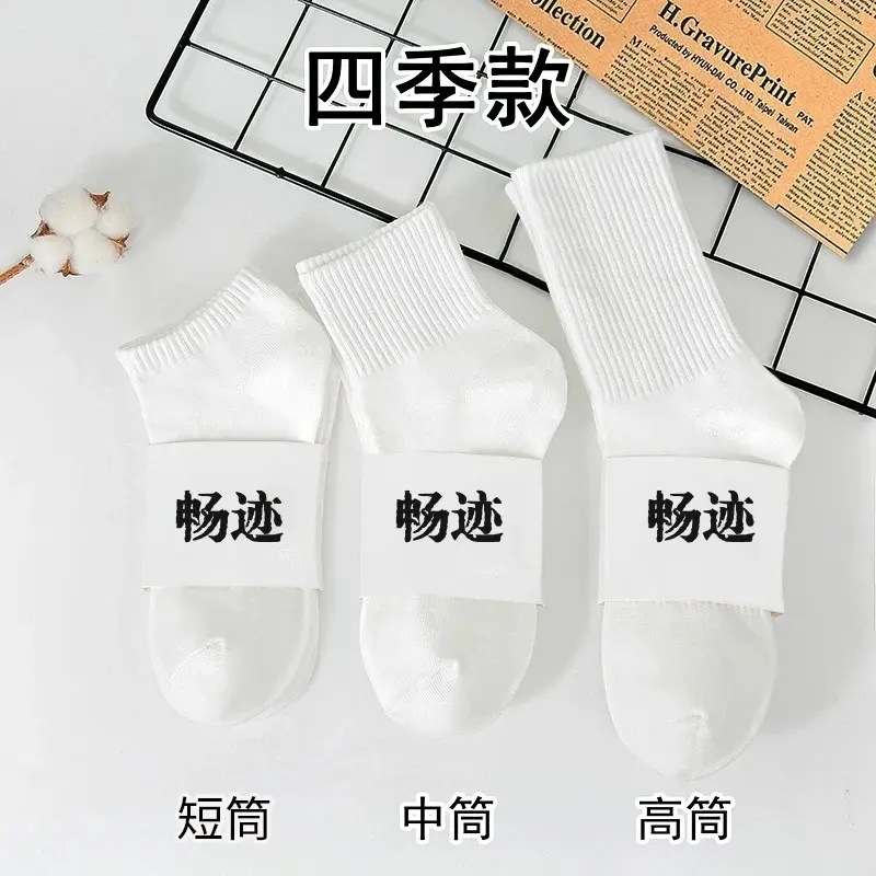 White Socks Men's Cotton Anti-Odor Sweat-Absorbent Mid-Calf Socks Summer Pure Color Mid-Short Socks Men's Stockings