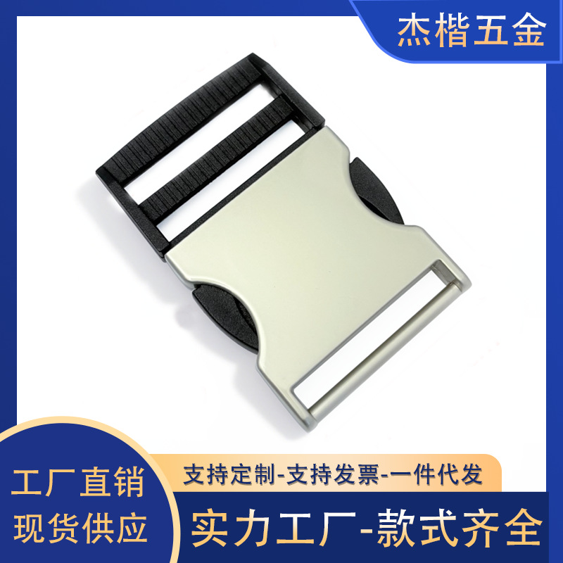 源头工厂金属插口服饰箱包快拆卡扣配件书包背包宠物织带扣具半塑