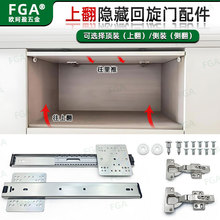 橱柜空调柜上翻折叠回旋门滑轨侧插入式导轨伸缩衣柜侧隐藏口袋门