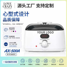LOVECRAZY跨境专供热蜡机500ml脱毛融蜡机 美容院恒温加热器批发
