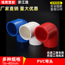 ����pvc늾��܏��^16 20 25 32 40��ɫ���^��ȼ������늹�����S