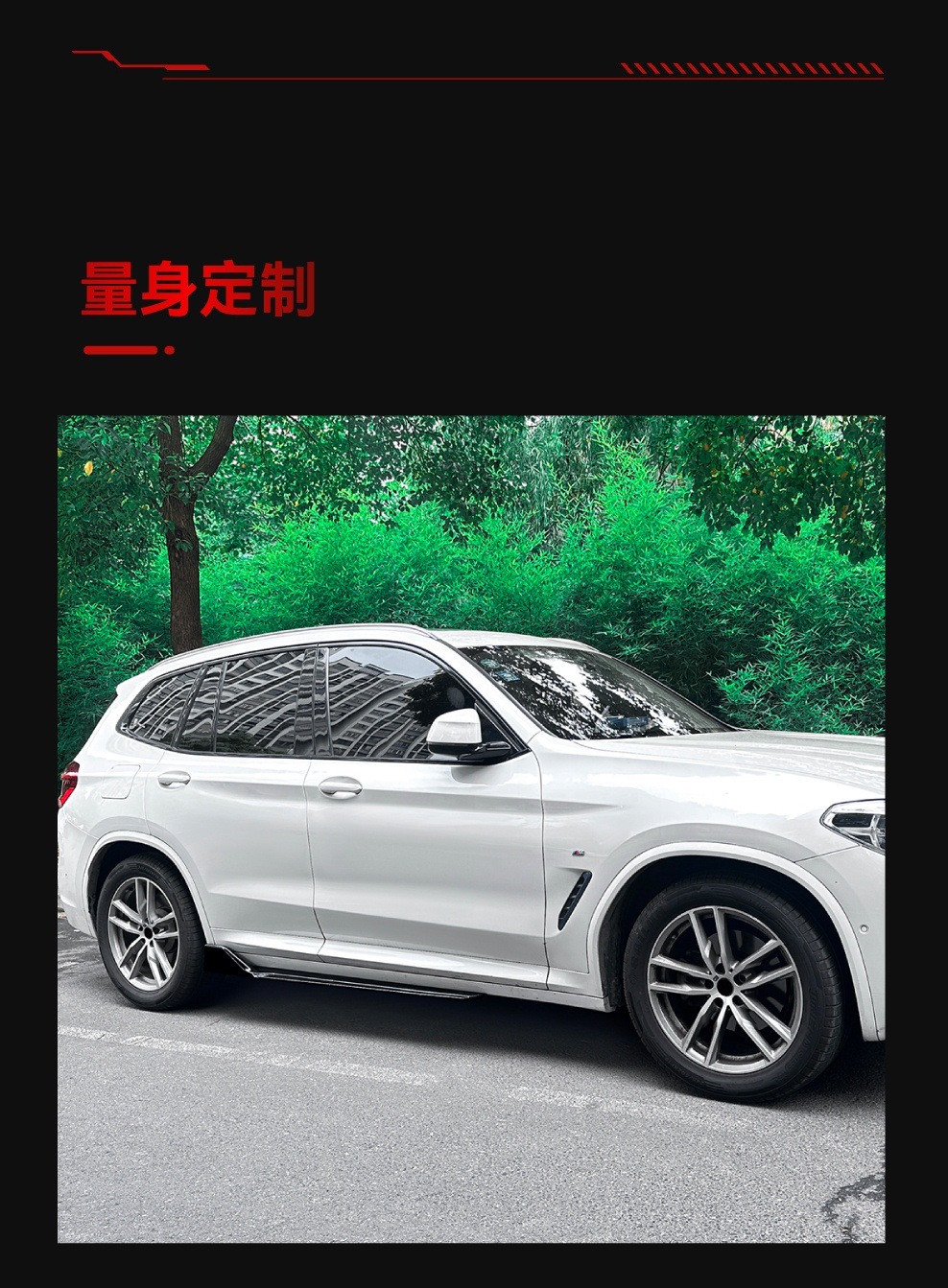 Suitable for 2018-2024 Bmw X3 X4 G01 G02 m Sport Side Skirt Small Surround Cross-Border Modification