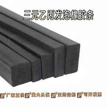 ��Ԫ�ұ��l�ݺ��d�lEPDM�ܷ�l��ˮ��ĥ�͸��g����늙��C�����z�l