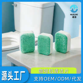 散装果绿马桶泡腾片卫生间座便器去黄渍清洁块洁厕剂祛污垢清洁剂