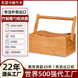 东莞外贸工厂定制 厨房筷子刀叉盒竹木餐具存放盒 竹制筷勺收纳盒