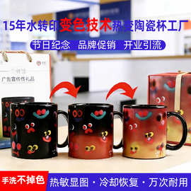 源头工厂热变陶瓷杯定制 手洗不掉色广告礼品变色陶瓷杯 安全耐用