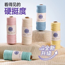 空心棉线2毫米圆股棉麻线手编织diy纯棉150克中粗钩包线专用线